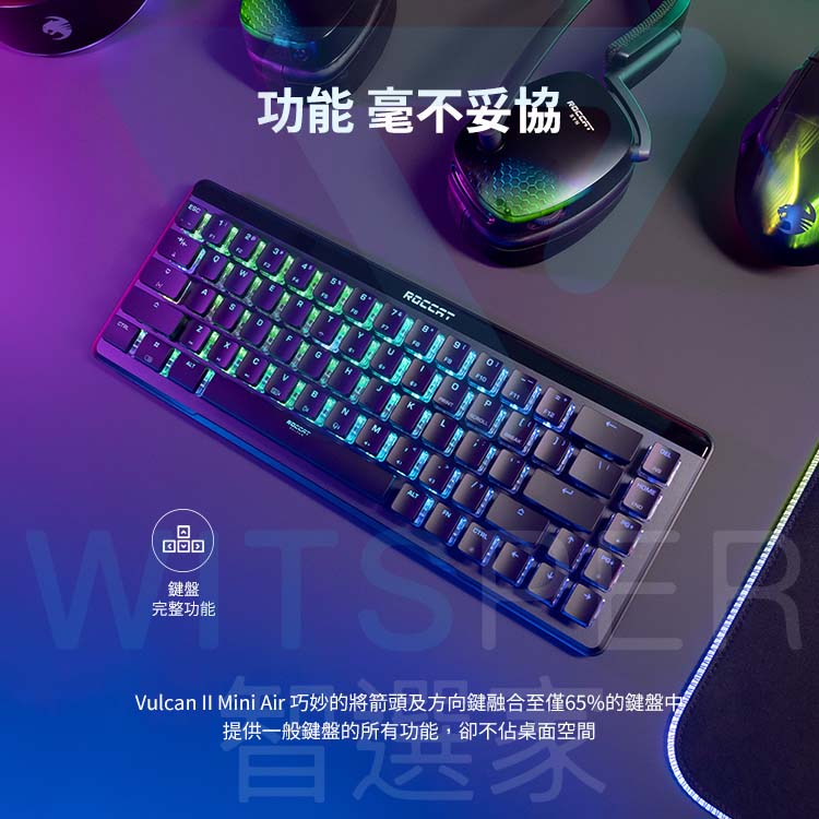 ROCCAT Vulcan II Mini Air 無線機械電競鍵盤丨WitsPer 智選家